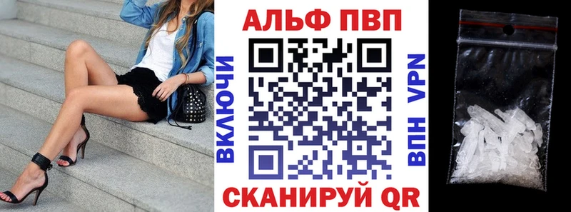 APVP Crystall Наро-Фоминск