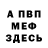 МЕТАДОН кристалл 4best 4you