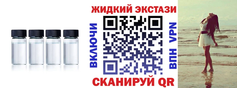 Бутират GHB  Наро-Фоминск 