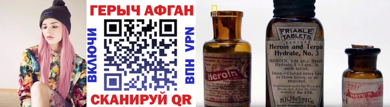 ГЕРОИН афганец  дарнет шоп  Наро-Фоминск 