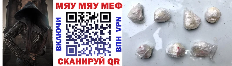 МЕФ мяу мяу  купить наркотик  Наро-Фоминск 