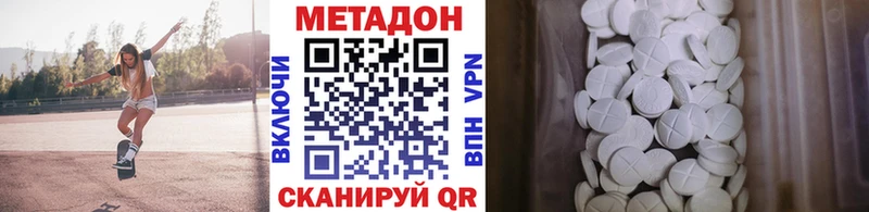 OMG зеркало  цены наркотик  площадка телеграм  МЕТАДОН VHQ  Наро-Фоминск 